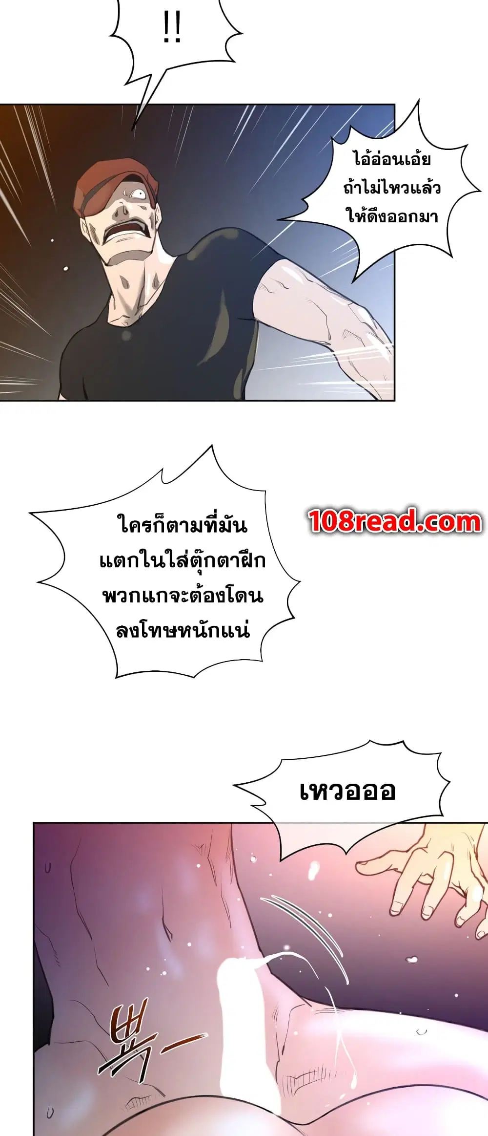 Perfect Half ตอนที่ 9 — page 6 of 39
