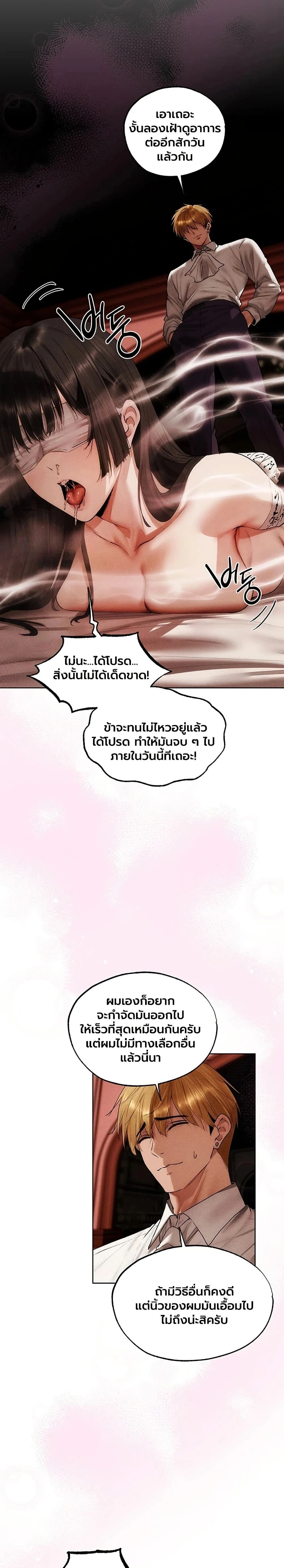 Milf Hunting in Another World ตอนที่ 126 — page 12 of 25
