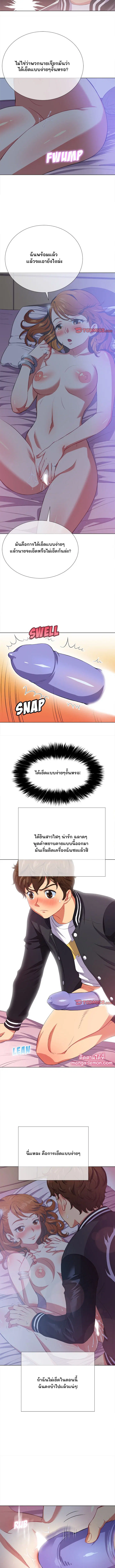 My High School Bully ตอนที่ 25 — page 7 of 11