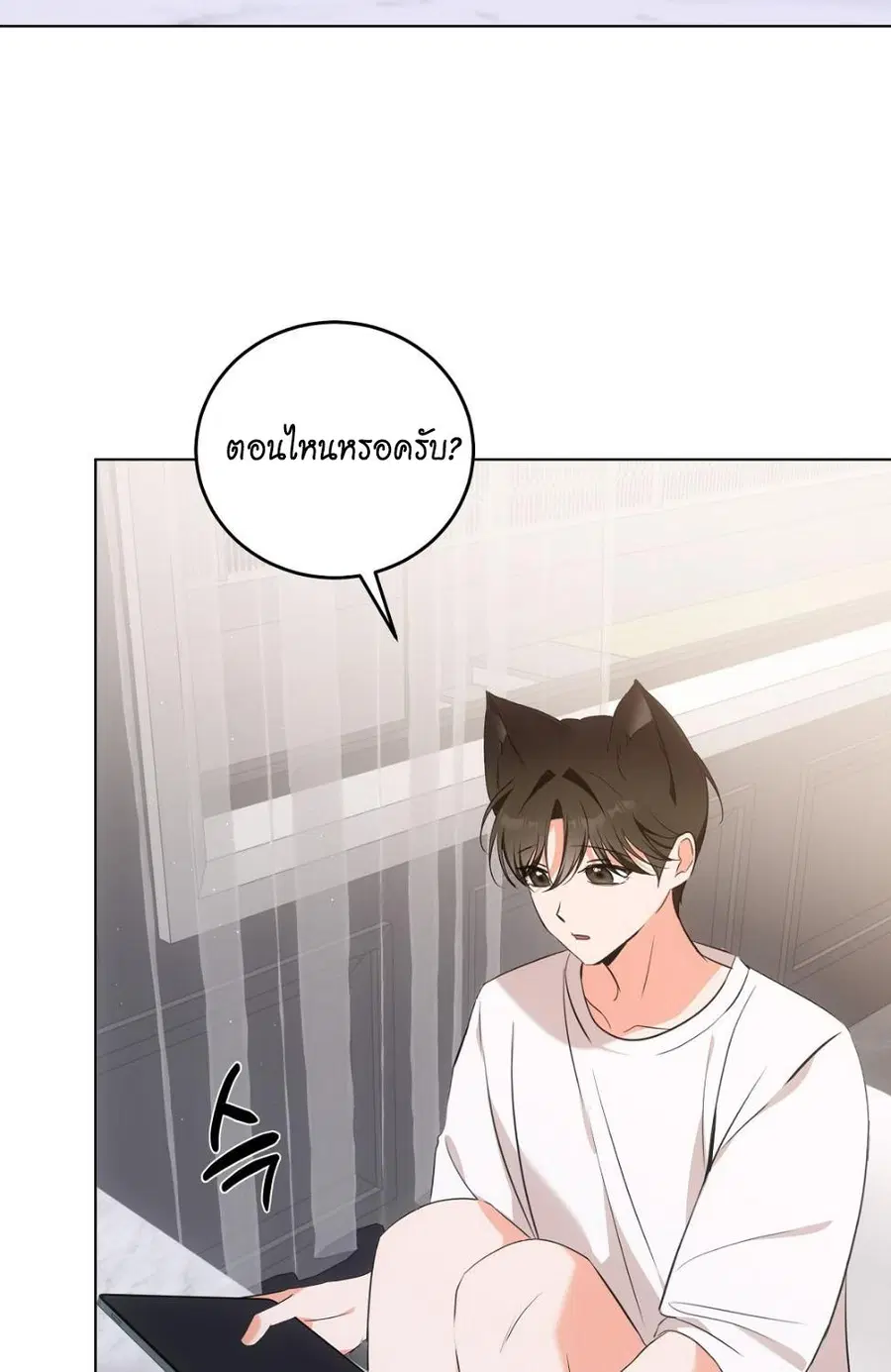 Cat Therapy – ปะปี๊เสพติดเหมียว! ตอนที่ 7 — page 61 of 105