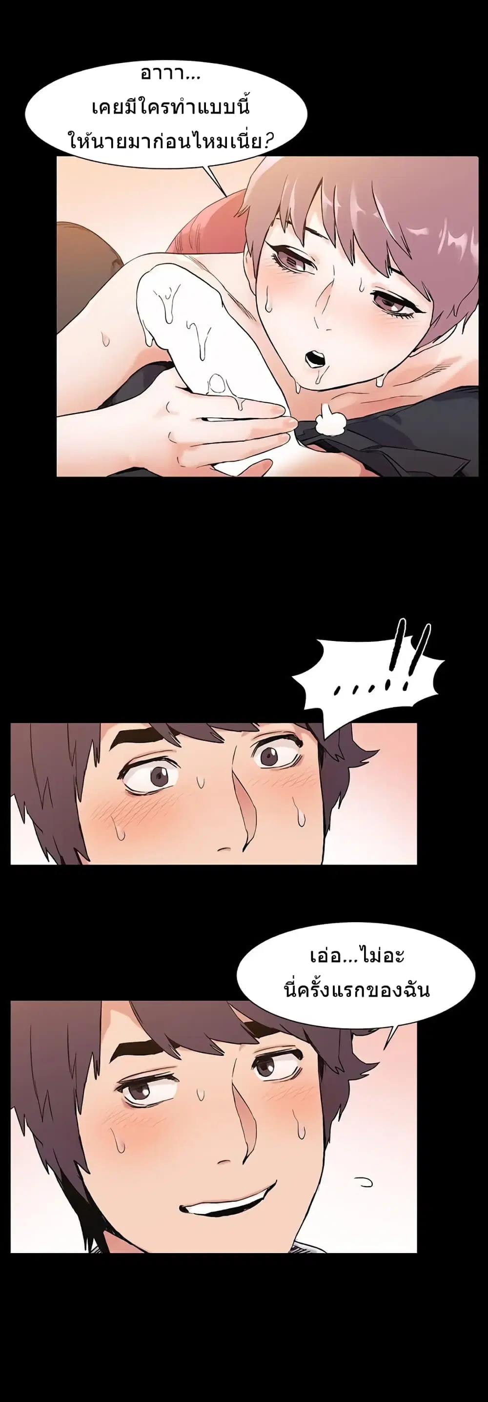 Silent War ตอนที่ 34 — page 12 of 28