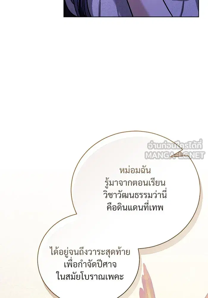 To My Husband’s Mistress ตอนที่ 47 — page 102 of 117