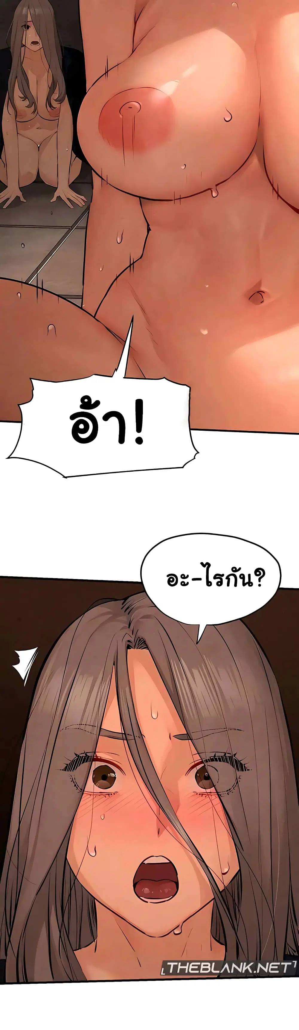 Moby Dick ตอนที่ 18 — page 9 of 50