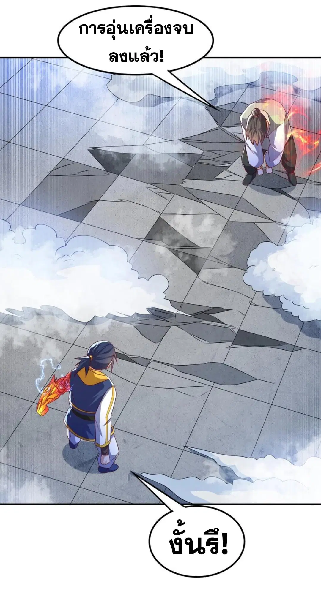 Wu Ni ตอนที่ 166 — page 17 of 33