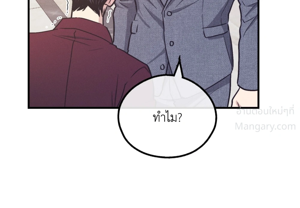 PAYBACK ตอนที่ 108 — page 69 of 83