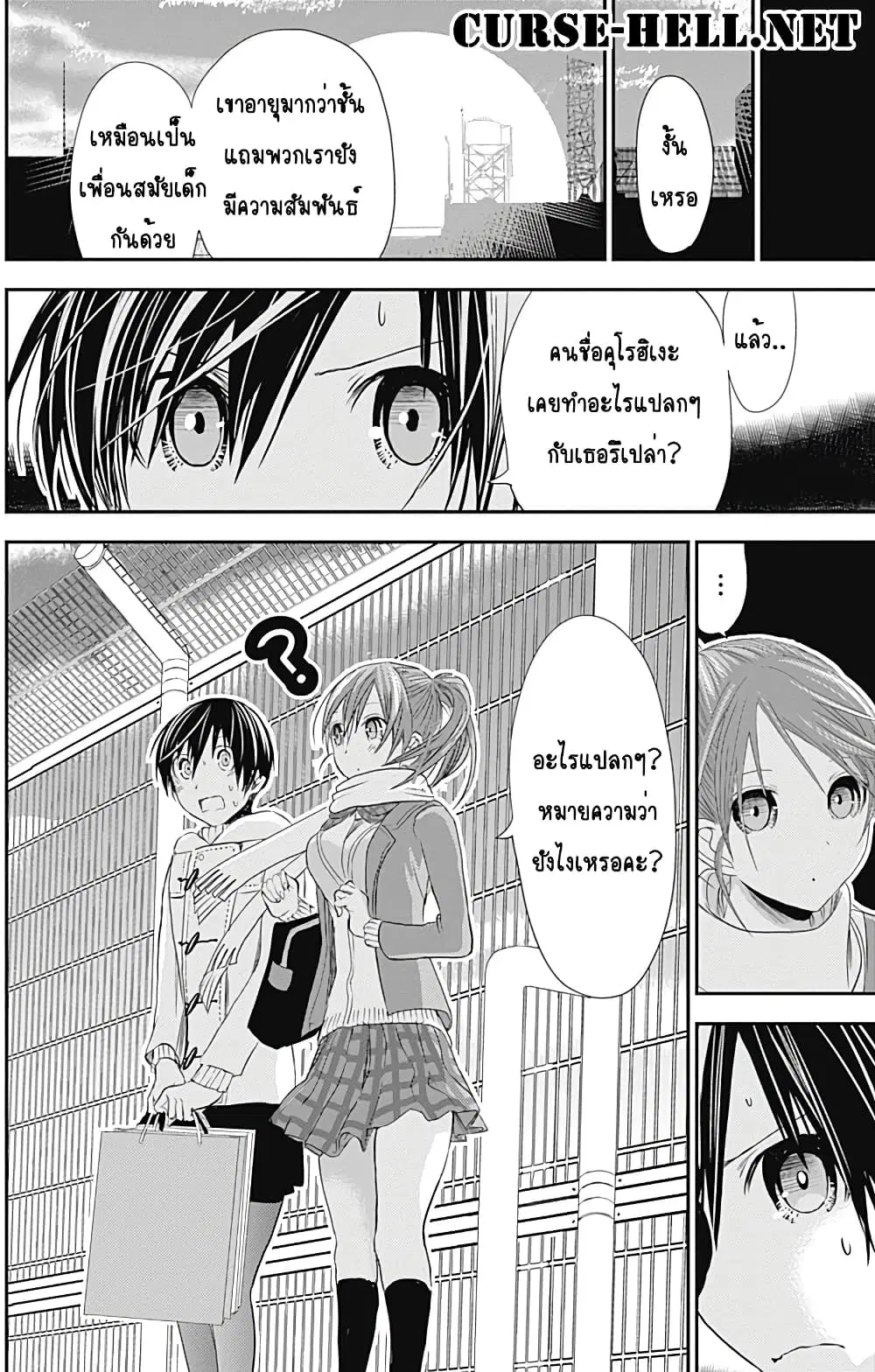 Minamoto-kun Monogatari ตอนที่ 245 — page 8 of 9