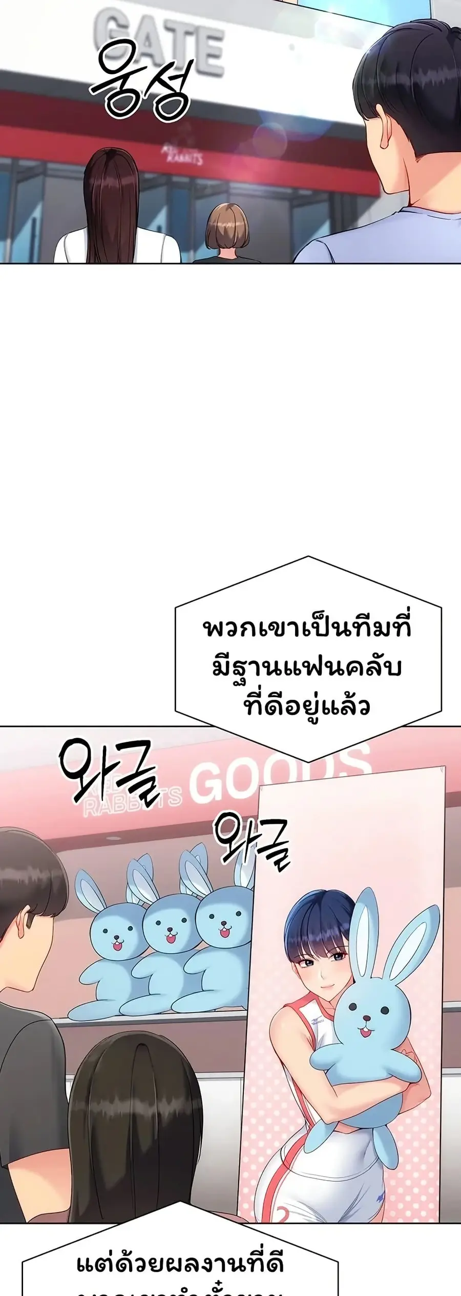 Set Up ตอนที่ 103 — page 4 of 51