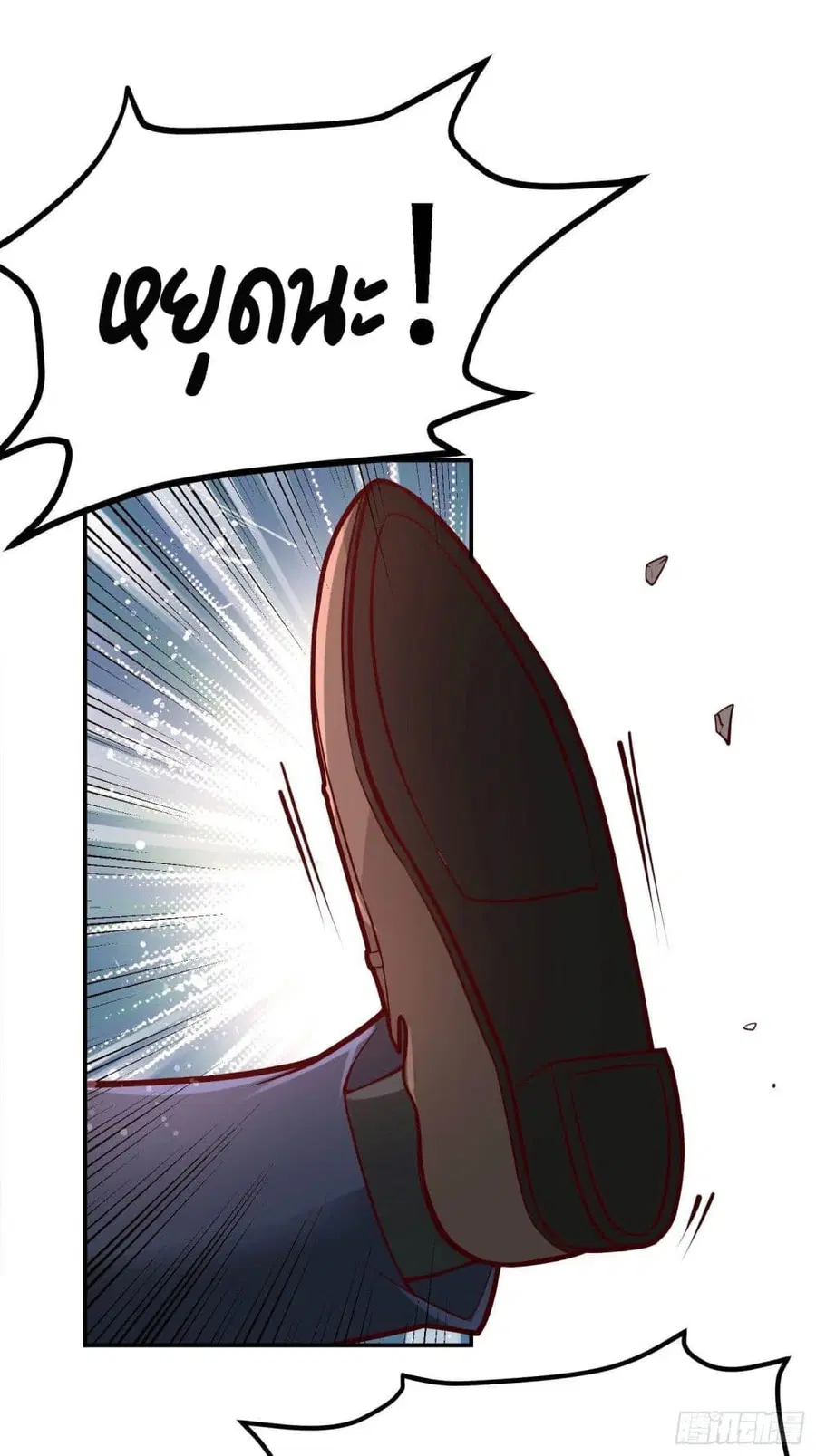 Dragon King Hall ตอนที่ 16 — page 11 of 34