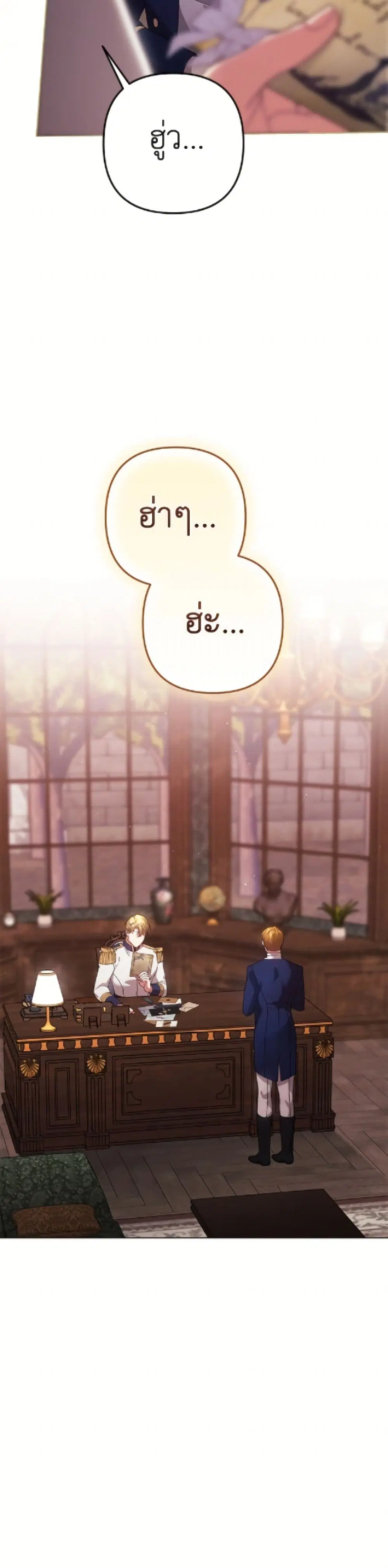 The Broken Ring – This Marriage Will Fail Anyway ตอนที่ 111 — page 41 of 42