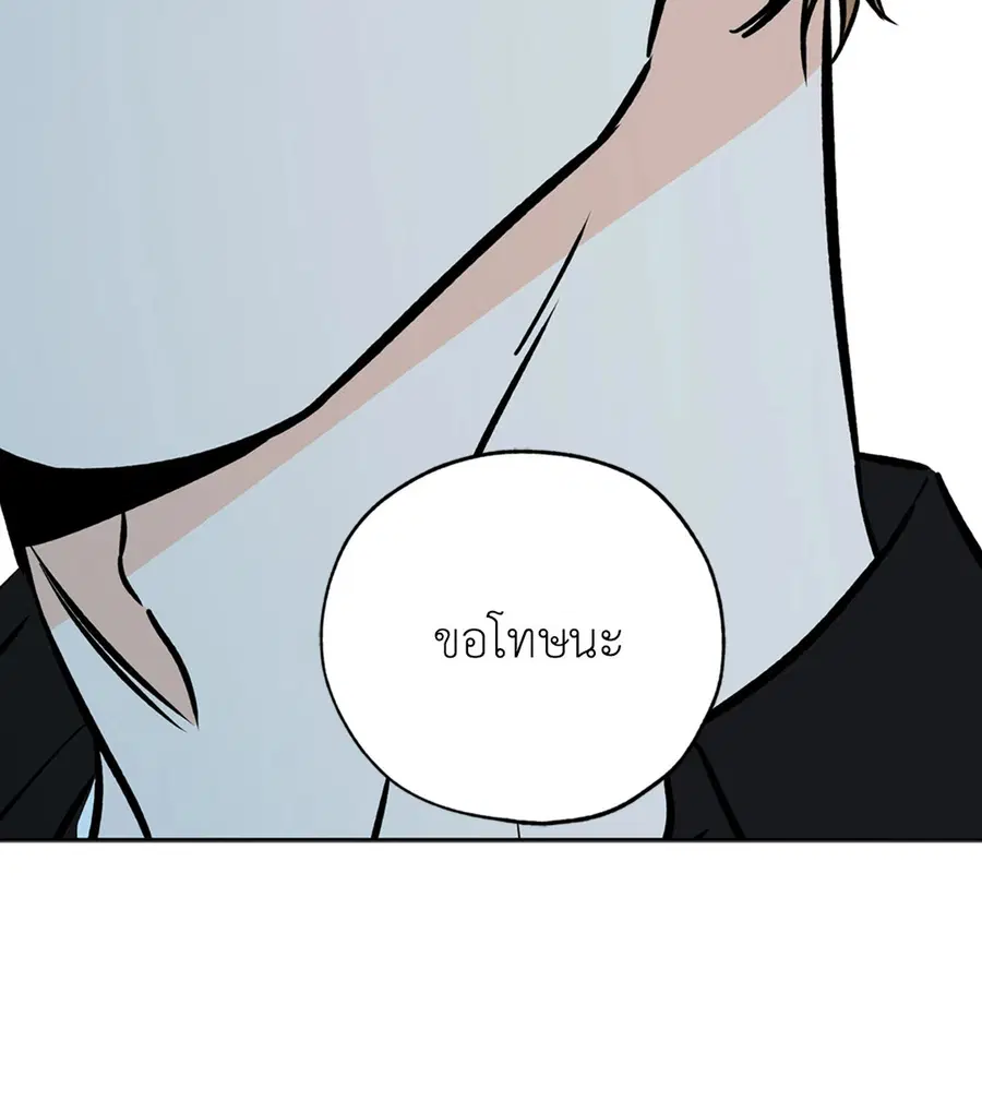 Lucky Paradise ตอนที่ 57 — page 74 of 89