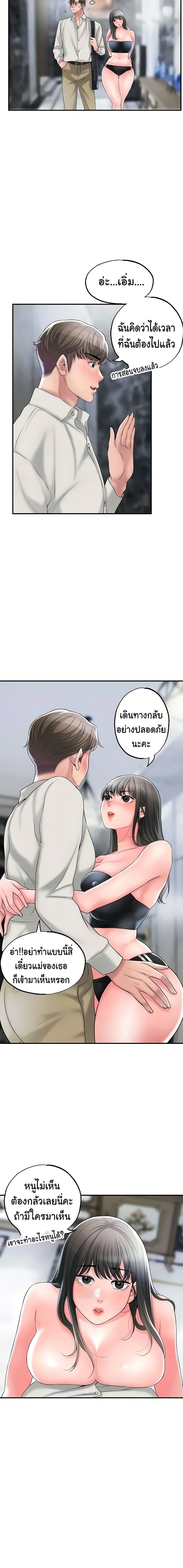 New Town ตอนที่ 31 — page 18 of 22