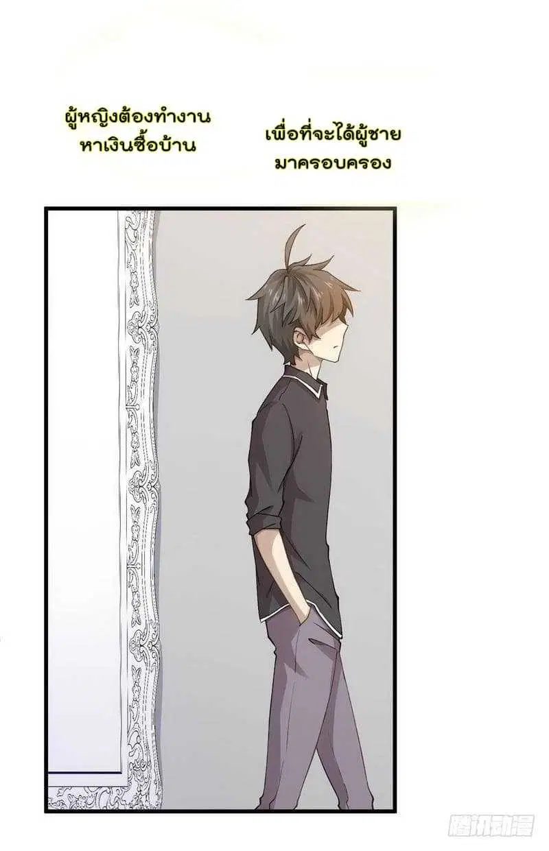 Immortal Swordsman in the Reverse World ตอนที่ 4 — page 20 of 46