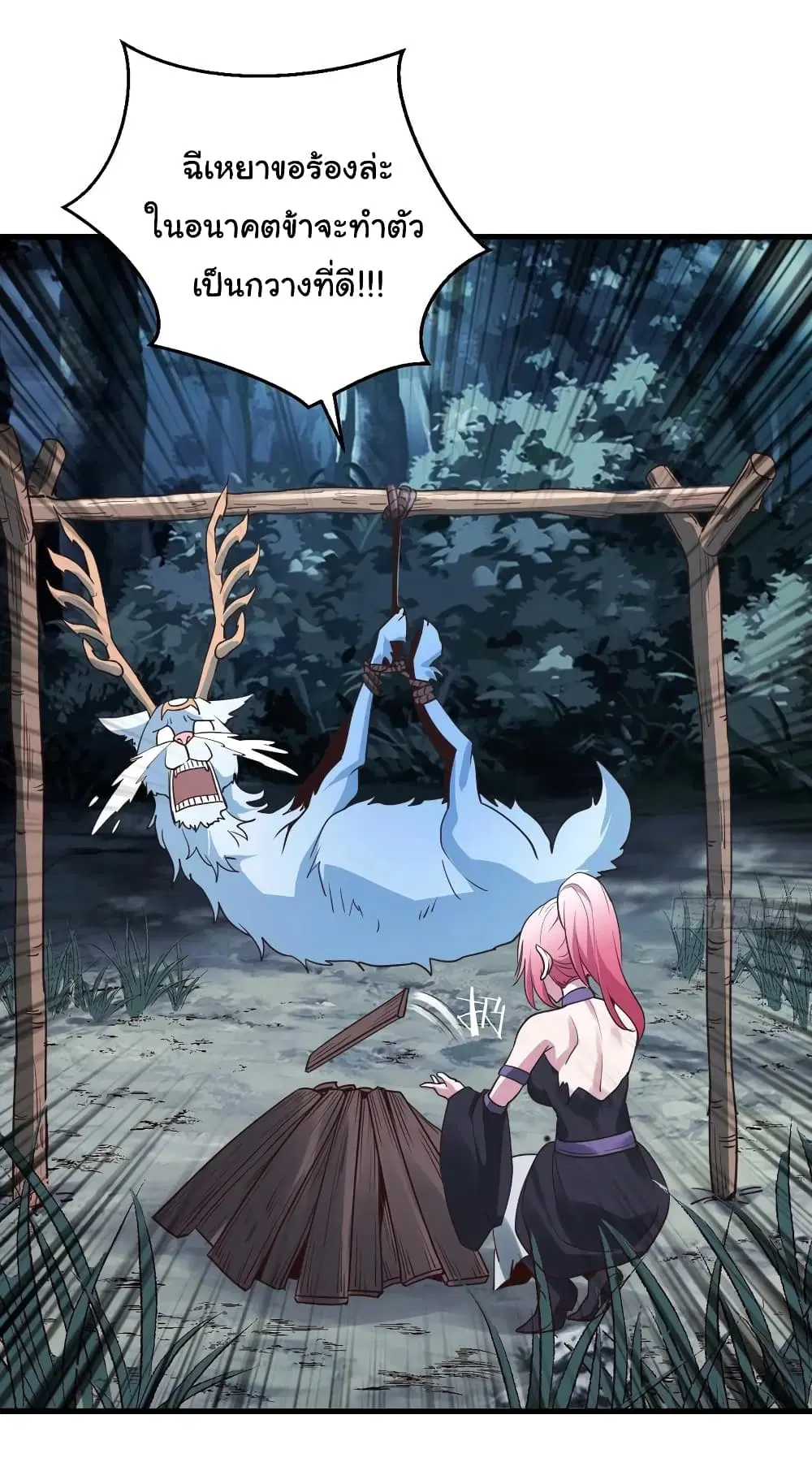 Super Harem Card ตอนที่ 91 — page 15 of 27