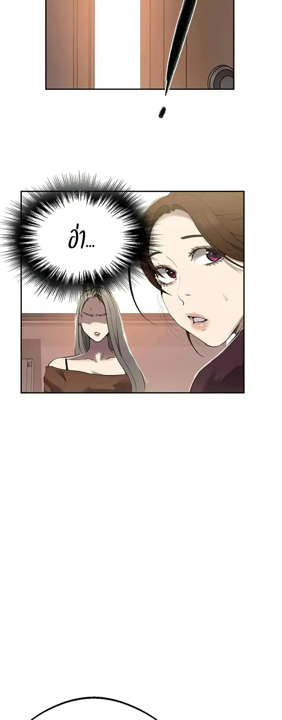 Secret Class ตอนที่ 283 — page 45 of 50