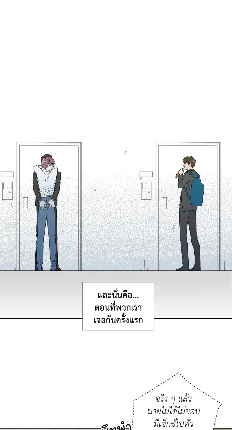 A Man of Virtue ตอนที่ 28 — page 52 of 58