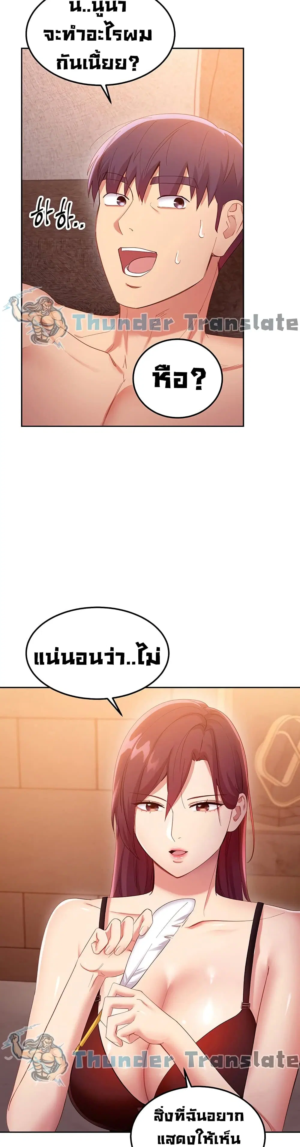 Stepmother Friends ตอนที่ 99 — page 8 of 42