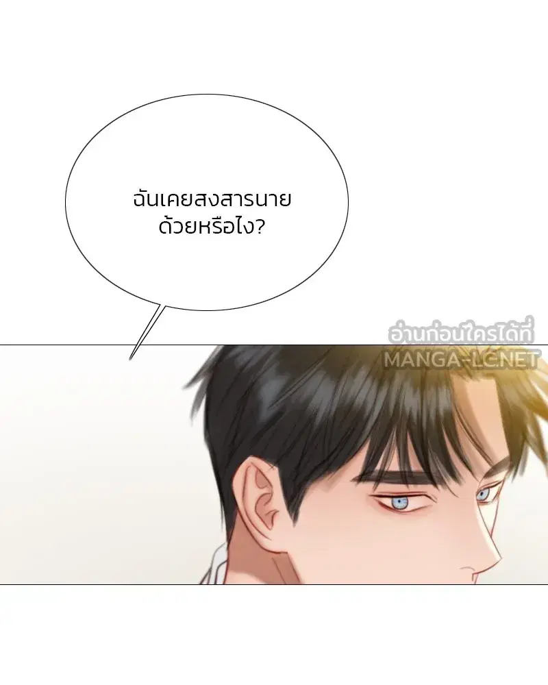 Serena ตอนที่ 81 — page 15 of 140