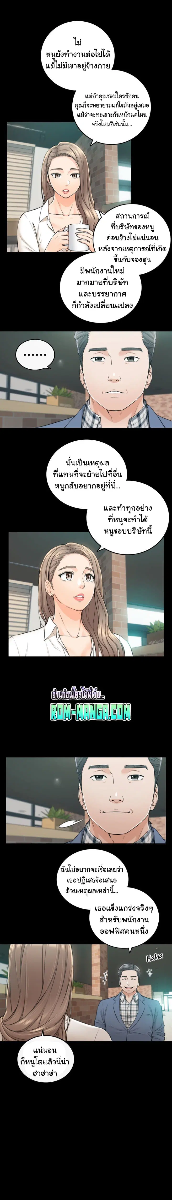 Young Boss ตอนที่ 104 — page 10 of 20