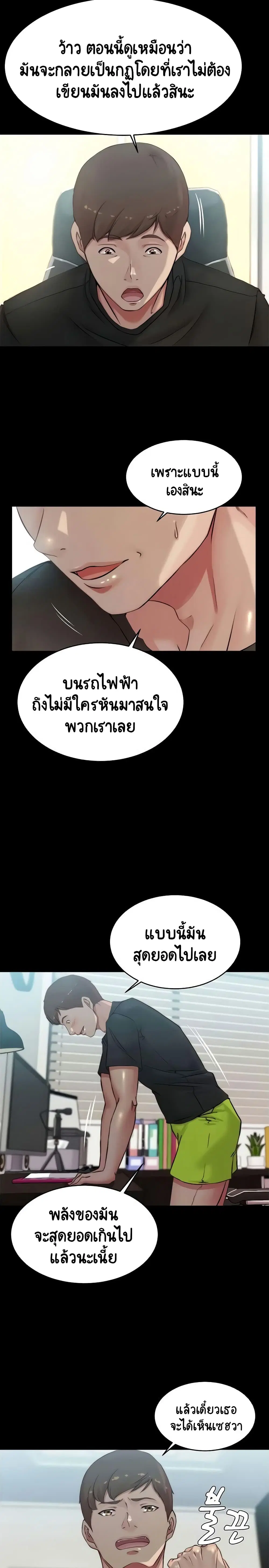Panty Note ตอนที่ 60 — page 19 of 20