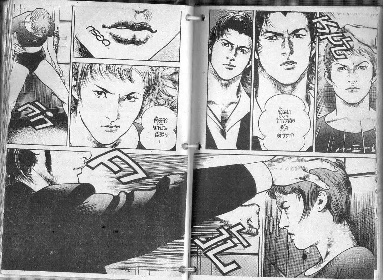 Heat ตอนที่ 82 — page 7 of 12