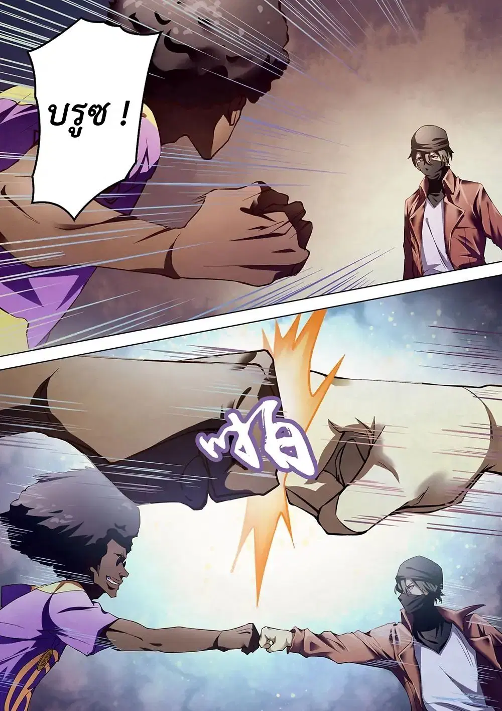 The Last Human ตอนที่ 123 — page 11 of 17