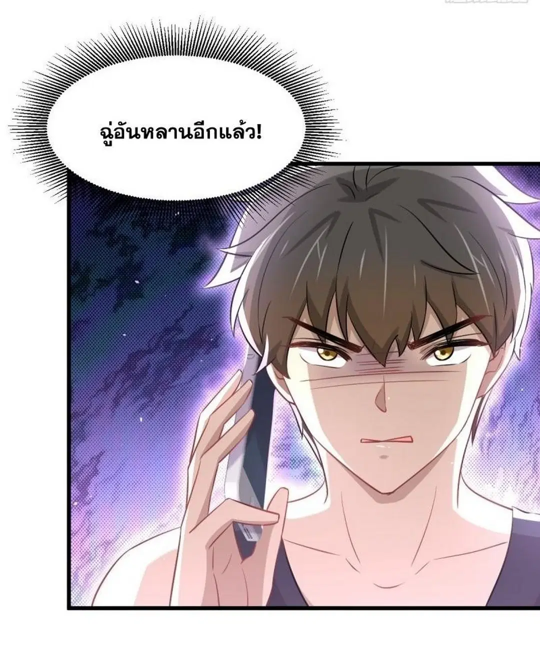 Immortal Swordsman in the Reverse World ตอนที่ 241 — page 22 of 40