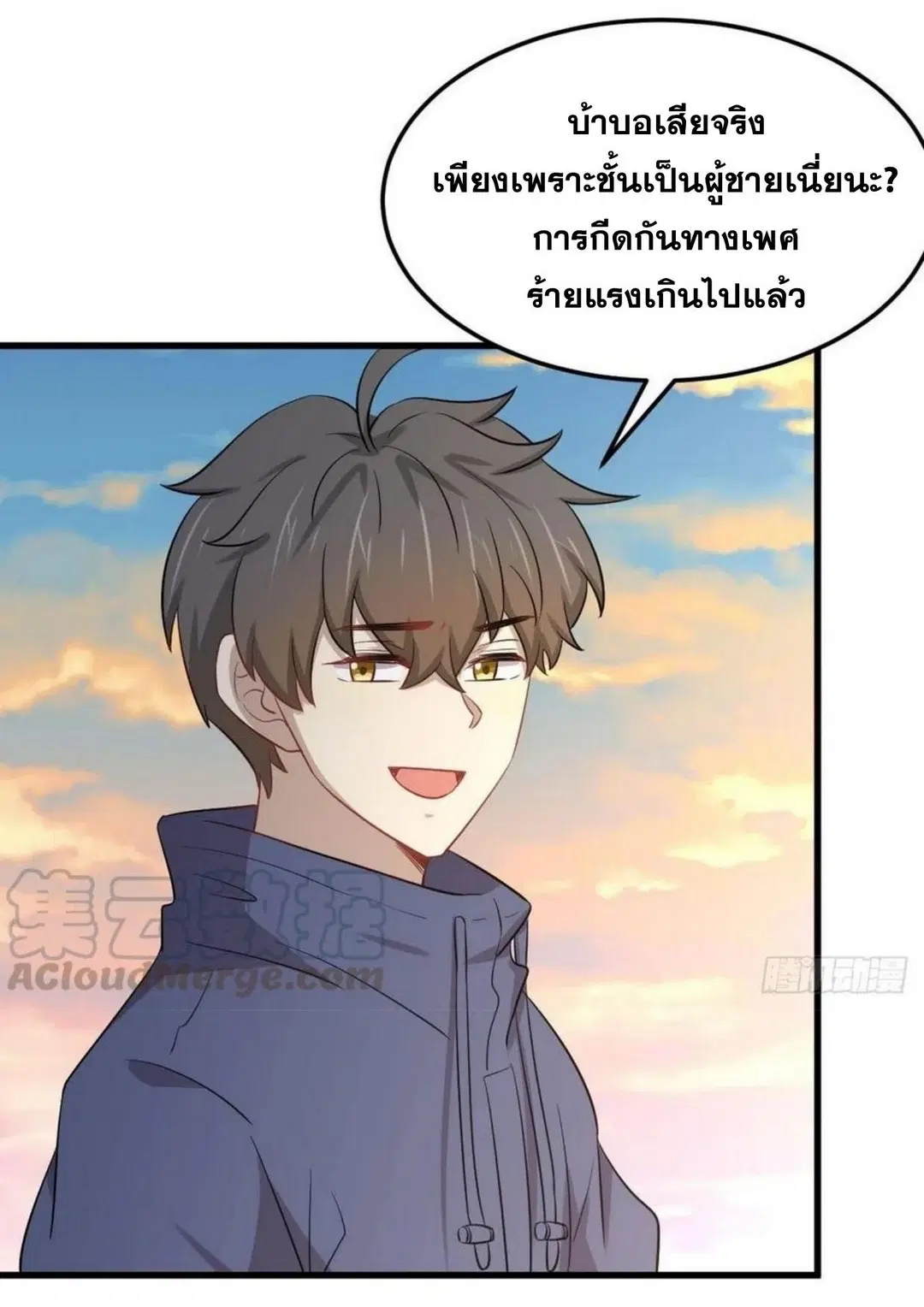 Immortal Swordsman in the Reverse World ตอนที่ 208 — page 17 of 46