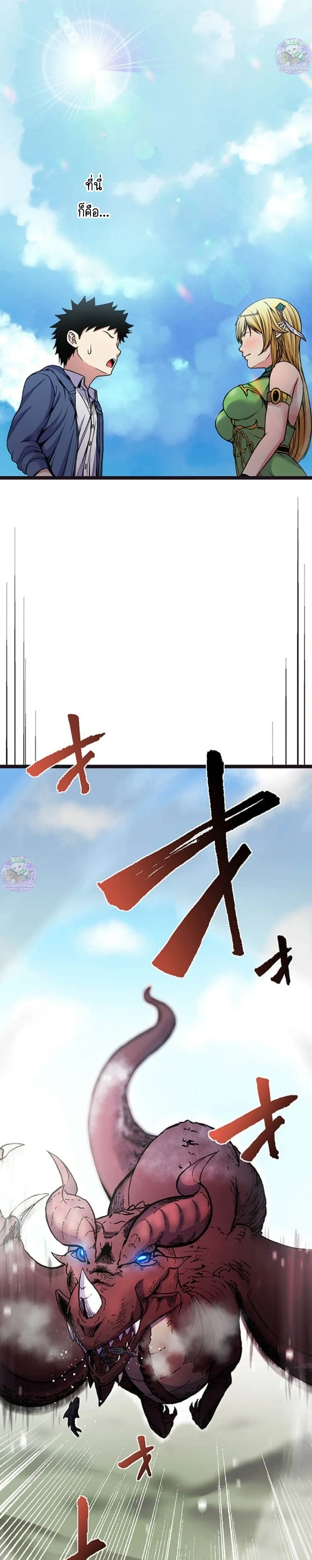 Holy Seed Reincarnation – จุติใหม่พร้อมพันธุ์ศักดิ์สิทธิ์ ตอนที่ 2 — page 37 of 41