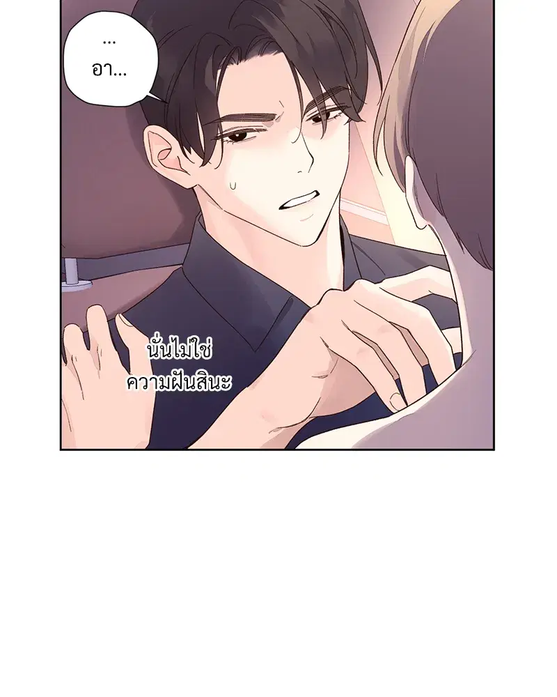 4 Week Lovers ตอนที่ 90 — page 33 of 57