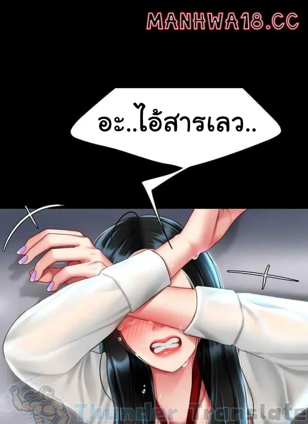 Go Ahead Mom ตอนที่ 52 — page 100 of 141