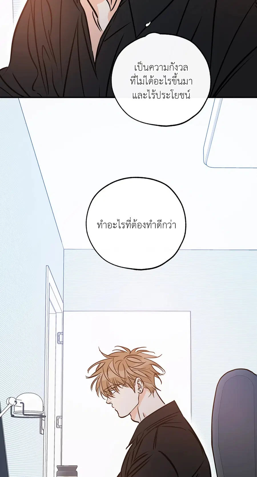 Lucky Paradise ตอนที่ 81.26 — page 14 of 88
