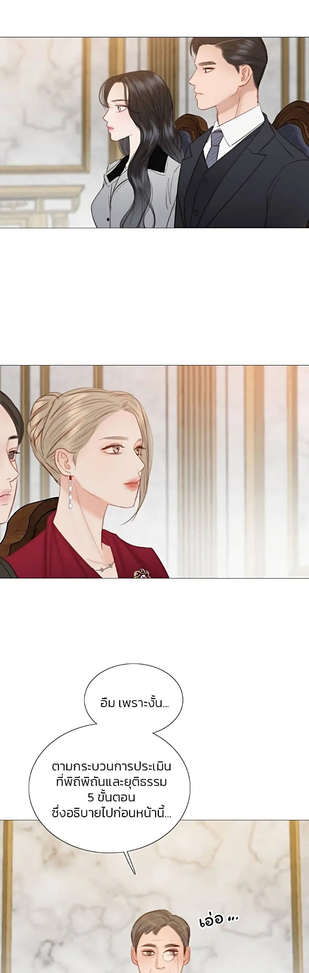 Serena ตอนที่ 61 — page 56 of 62