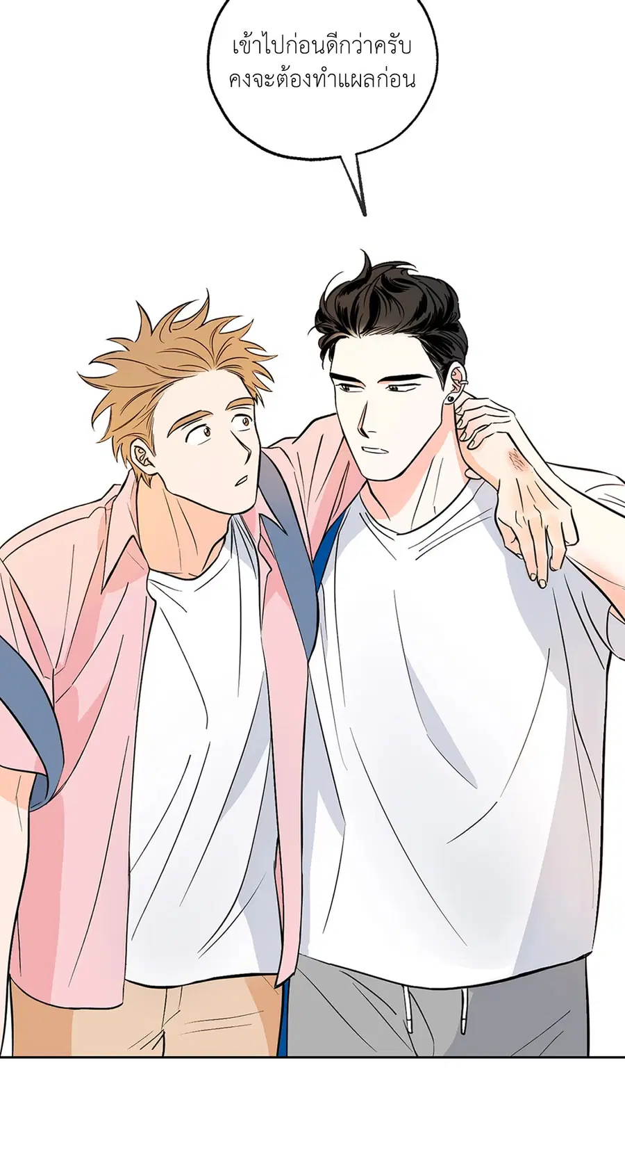 Lucky Paradise ตอนที่ 2 — page 53 of 57