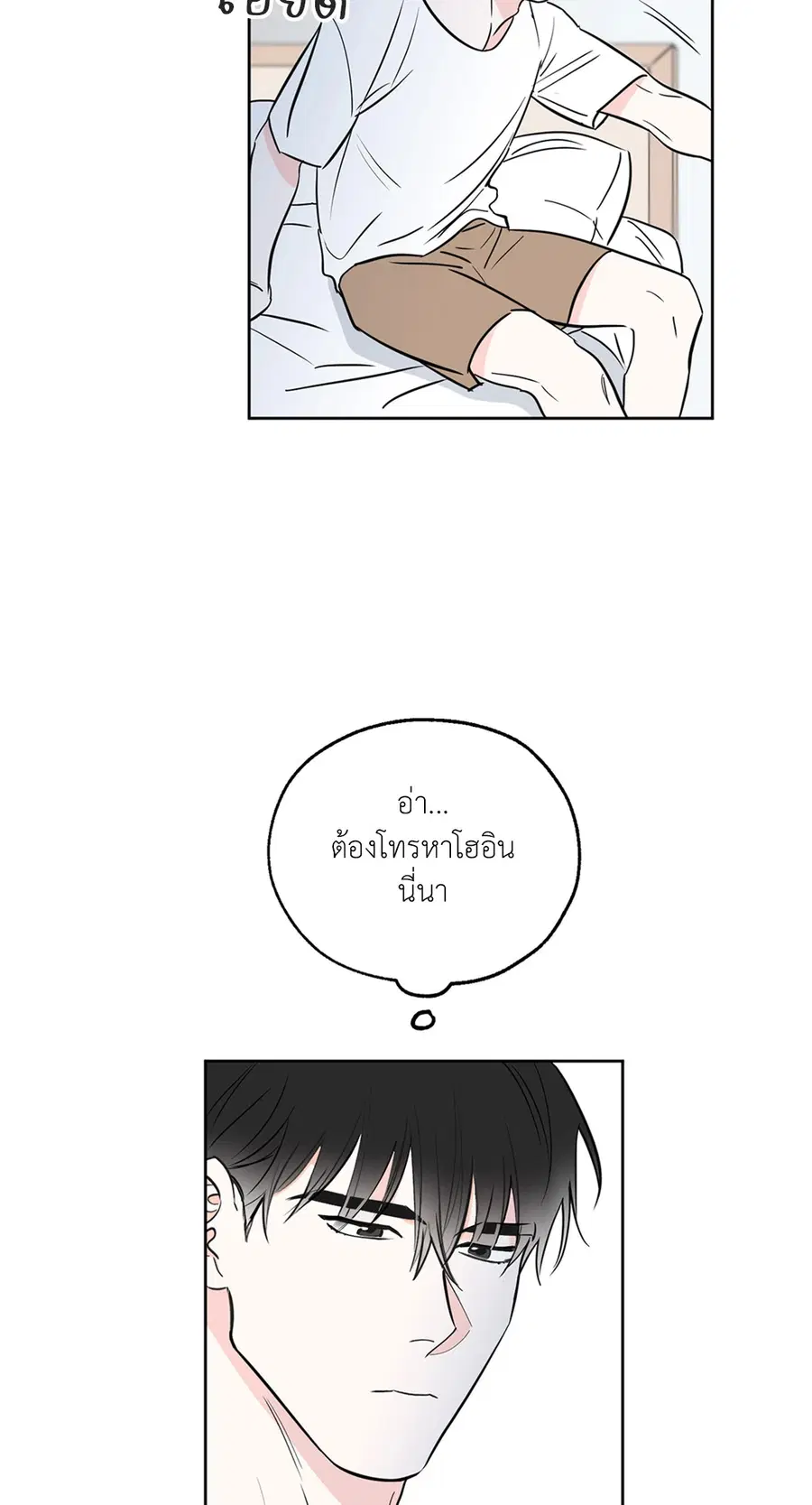Lucky Paradise ตอนที่ 8 — page 3 of 62