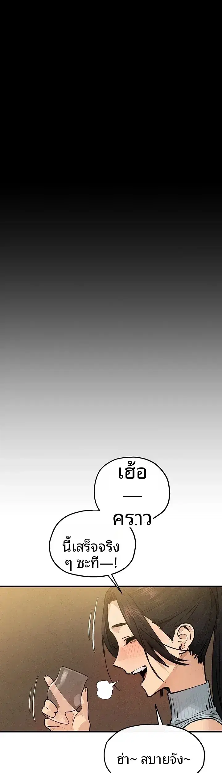 Moby Dick ตอนที่ 108 — page 4 of 51
