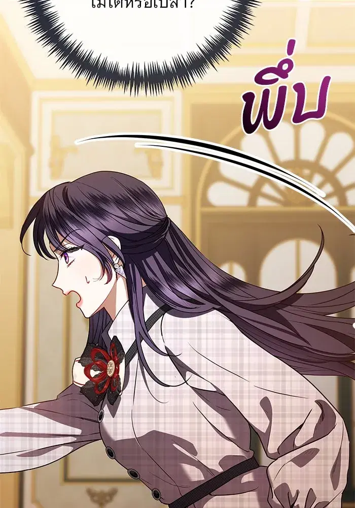 To My Husband’s Mistress ตอนที่ 60 — page 29 of 99