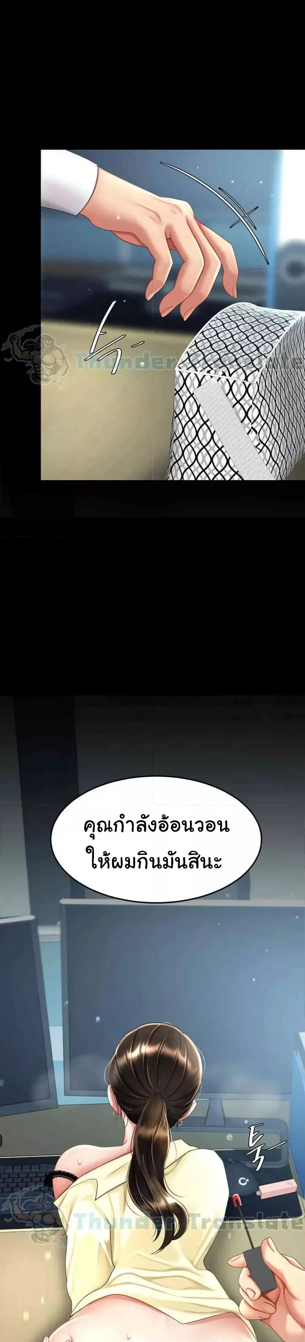 Go Ahead Mom ตอนที่ 65 — page 24 of 51