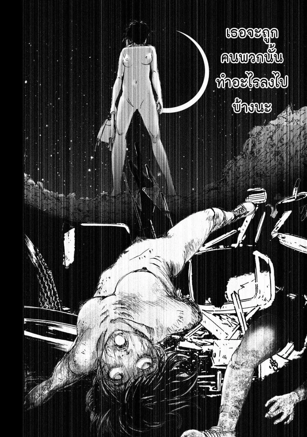 Mura Matsuri ตอนที่ 11.4 — page 20 of 23