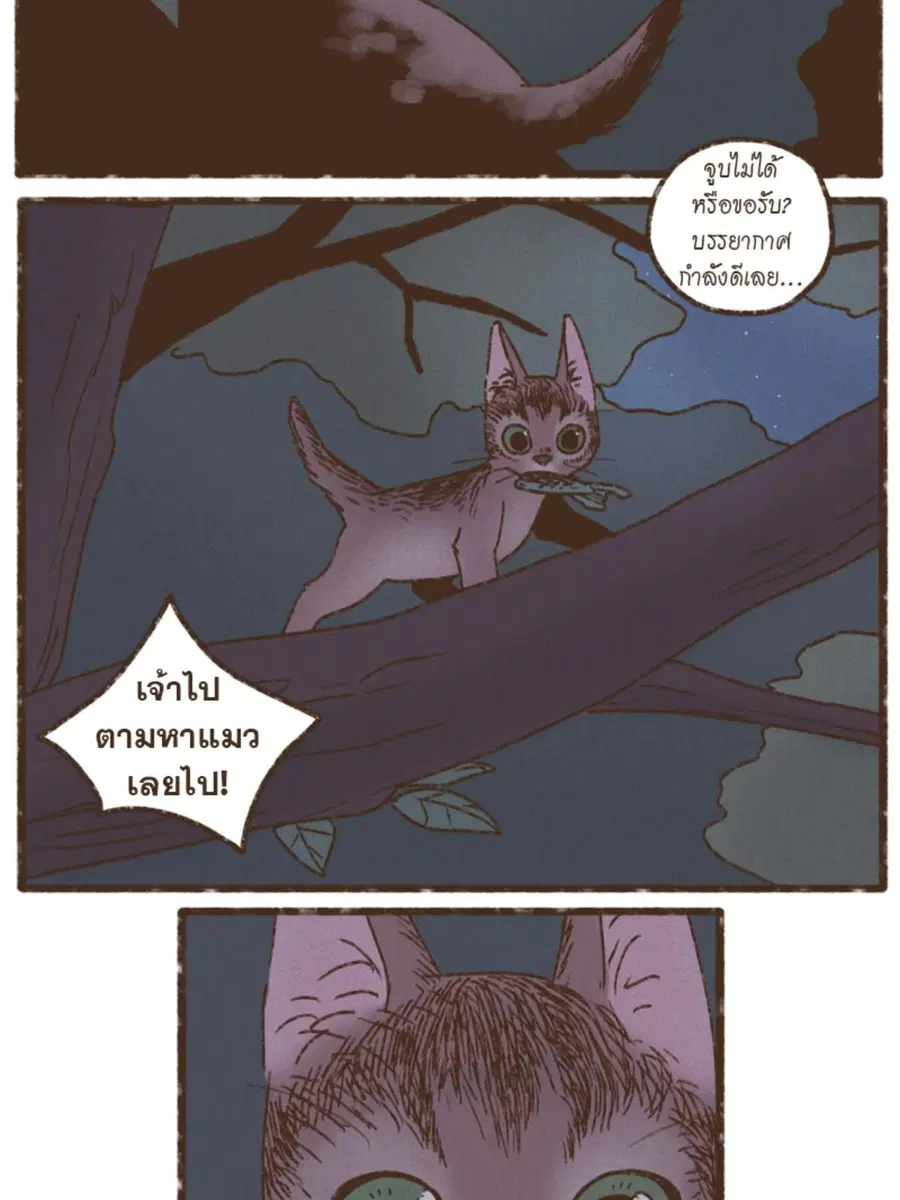 ENNEAD ตอนที่ 93 — page 49 of 53