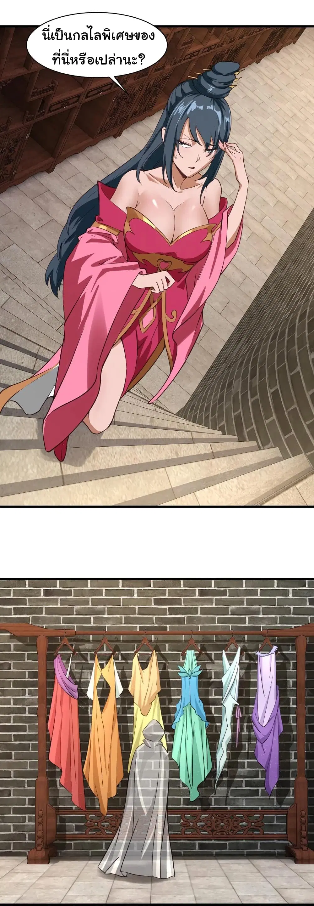 Super Harem Card ตอนที่ 106 — page 6 of 27