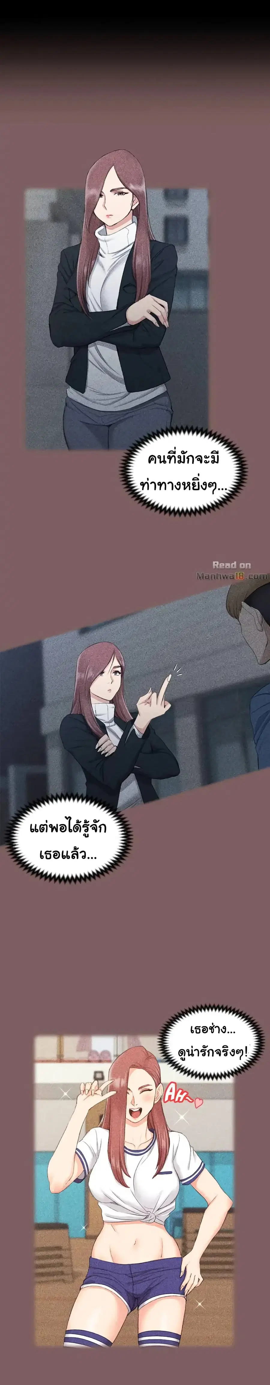 His Place ตอนที่ 45 — page 7 of 32