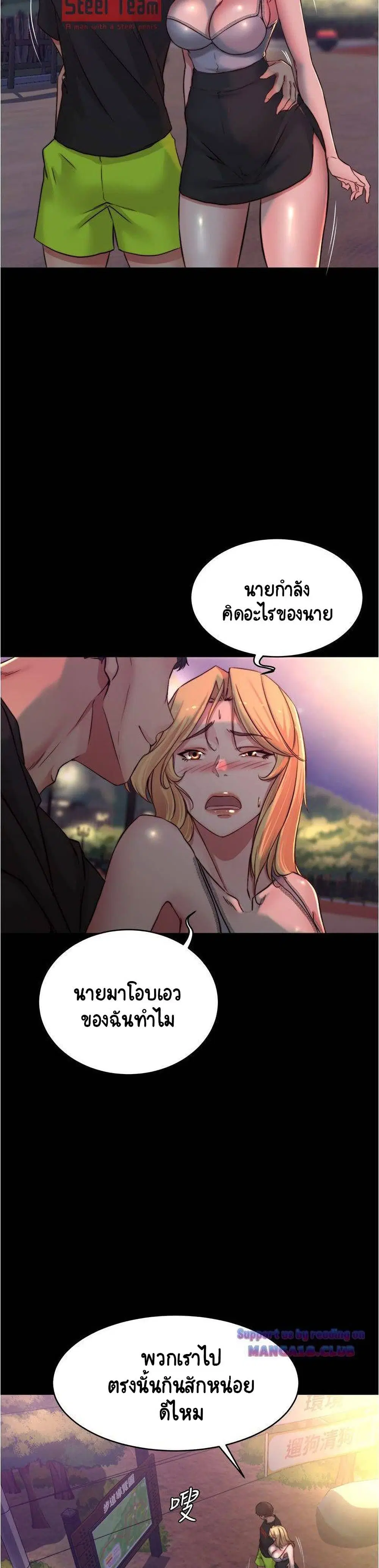 Panty Note ตอนที่ 62 — page 21 of 30