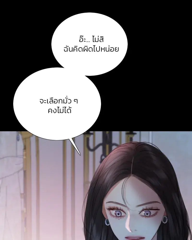 Serena ตอนที่ 108 — page 10 of 99