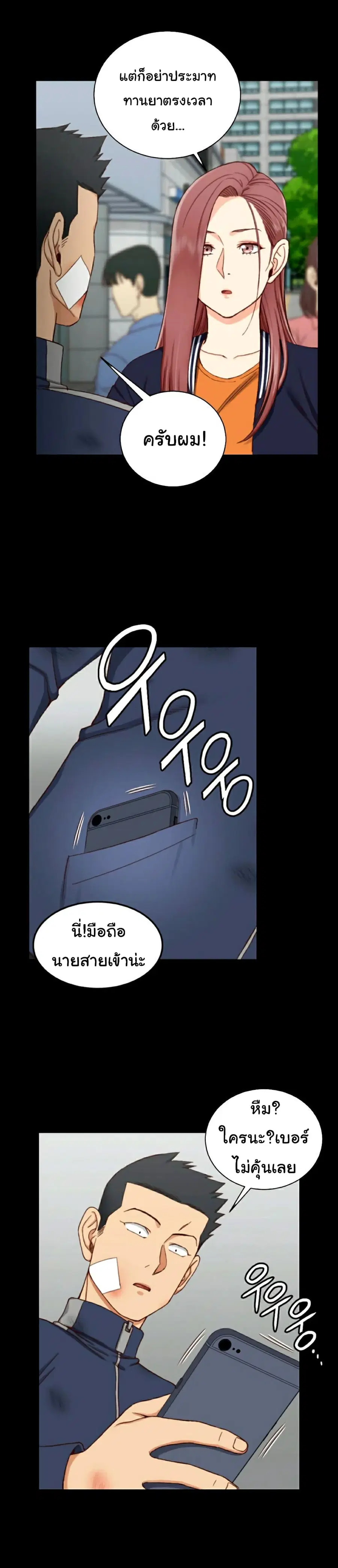His Place ตอนที่ 106 — page 28 of 34