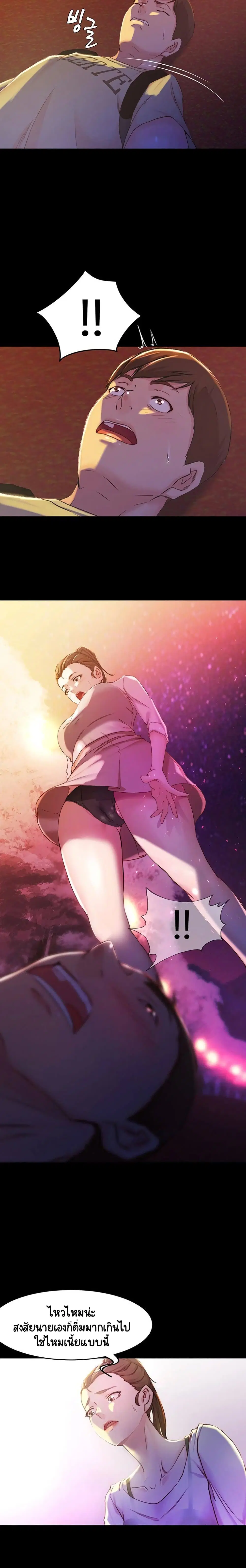 Panty Note ตอนที่ 24 — page 14 of 20