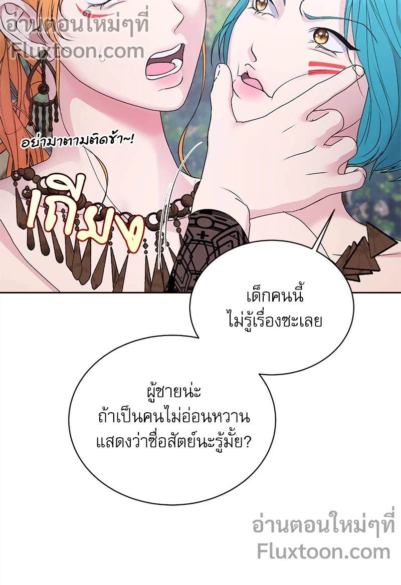 ถ้าไม่ร่วมรัก จะไม่ได้ออกไปจากที่นี่งั้นหรือ?! ตอนที่ 1 — page 3 of 21