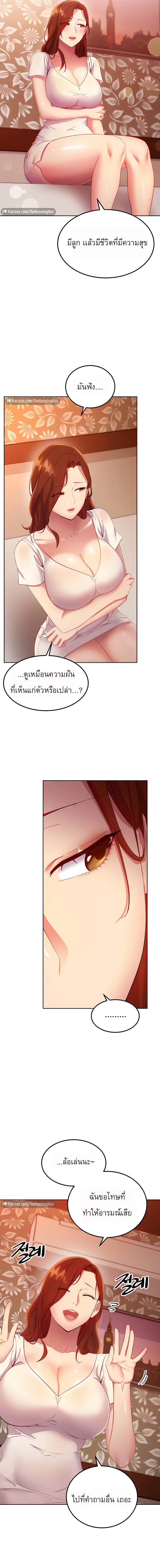 Stepmother Friends ตอนที่ 107 — page 7 of 16