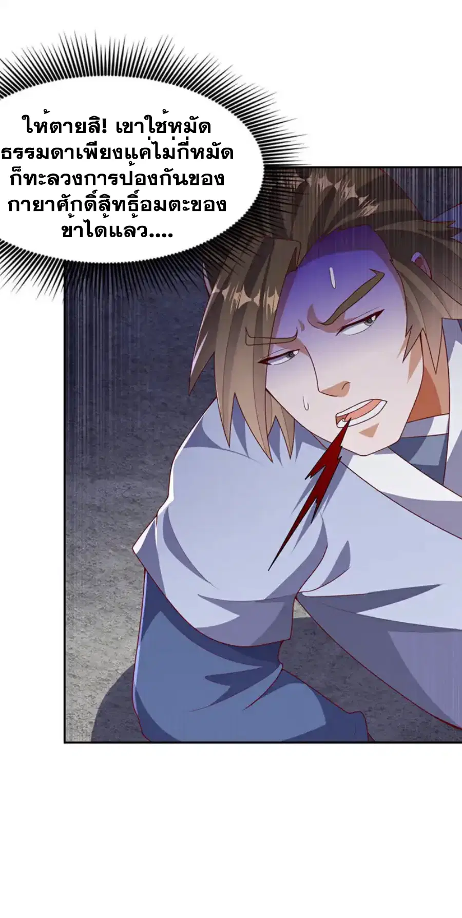 Wu Ni ตอนที่ 435 — page 35 of 36
