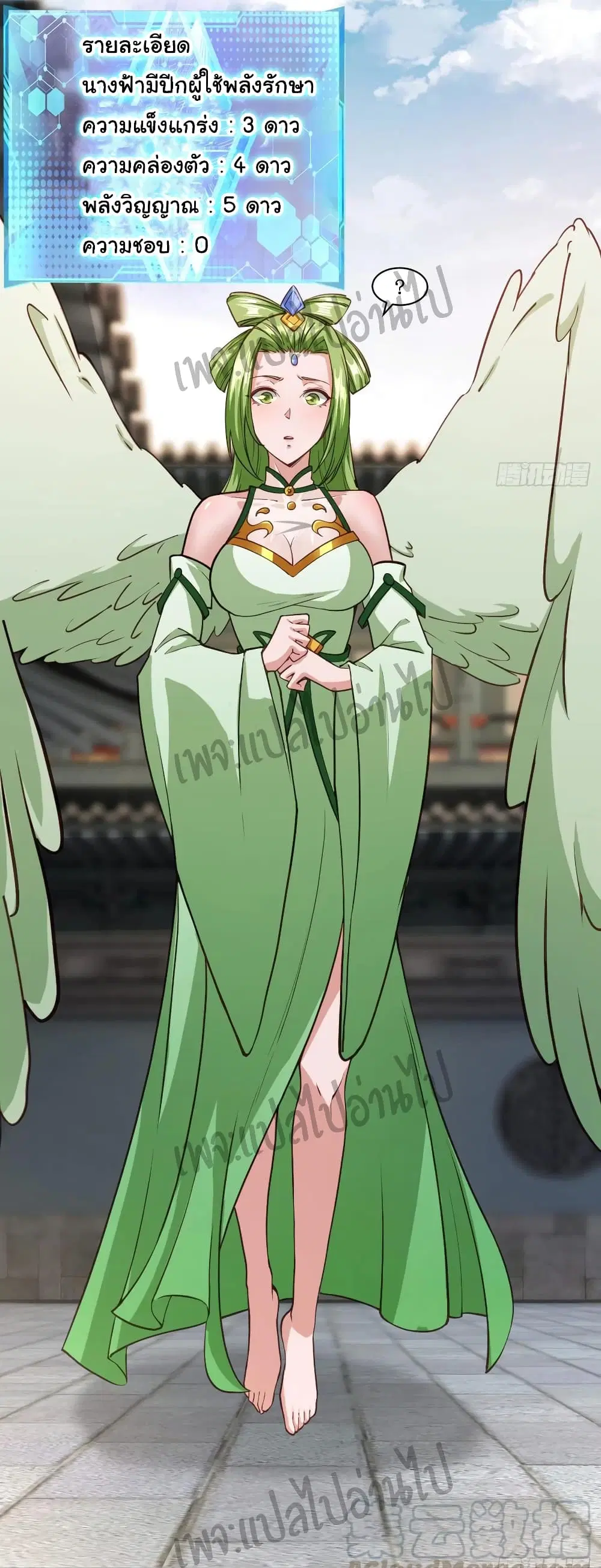 Super Harem Card ตอนที่ 109 — page 28 of 29