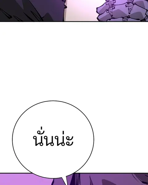 The Player ตอนที่ 66 — page 104 of 150